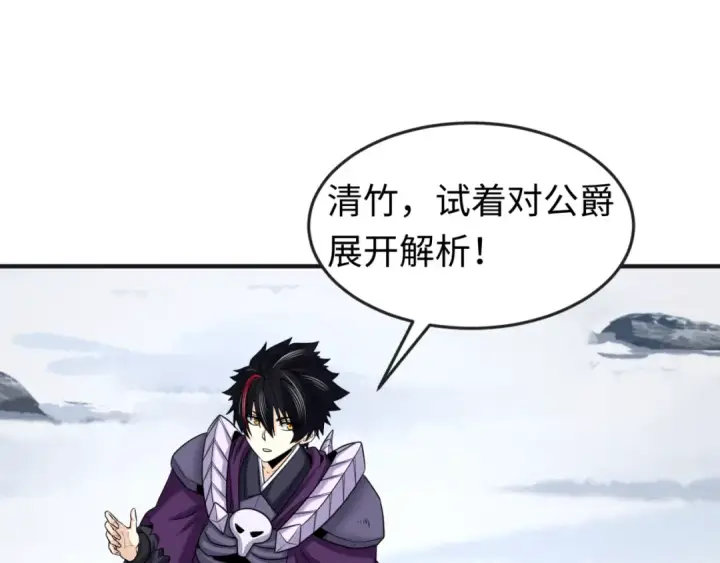 《全球诡异时代》第134话 与蝶婆婆夜谈图17