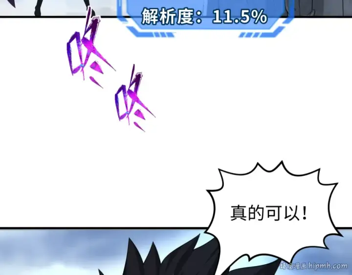 《全球诡异时代》第134话 与蝶婆婆夜谈图24