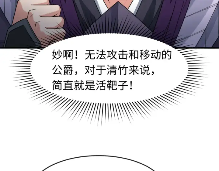 《全球诡异时代》第134话 与蝶婆婆夜谈图26