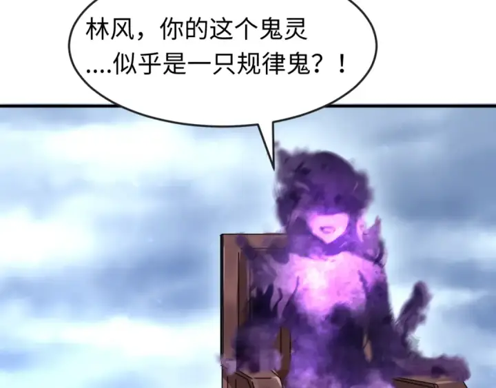 《全球诡异时代》第134话 与蝶婆婆夜谈图27