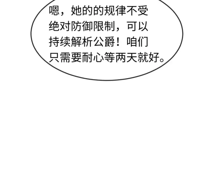 《全球诡异时代》第134话 与蝶婆婆夜谈图29
