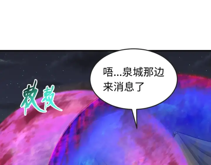 《全球诡异时代》第134话 与蝶婆婆夜谈图37
