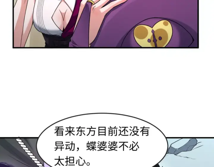 《全球诡异时代》第134话 与蝶婆婆夜谈图44