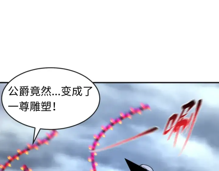 《全球诡异时代》第134话 与蝶婆婆夜谈图5