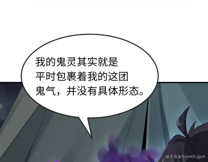 《全球诡异时代》第134话 与蝶婆婆夜谈图56