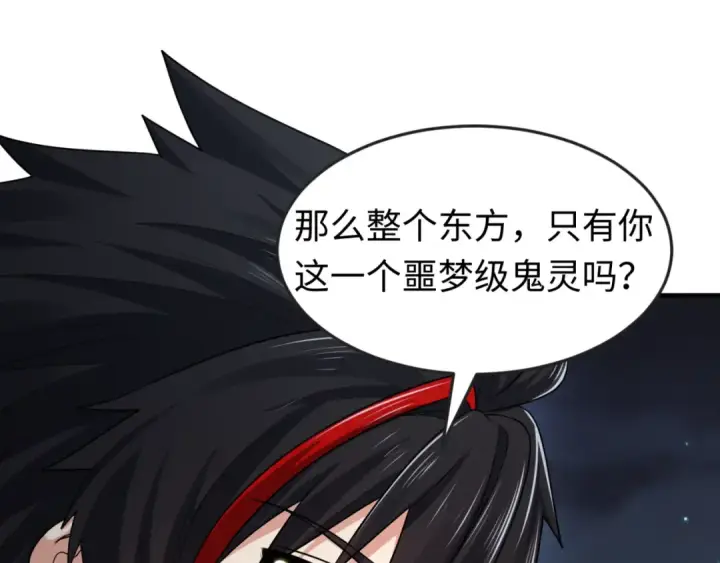 《全球诡异时代》第134话 与蝶婆婆夜谈图59