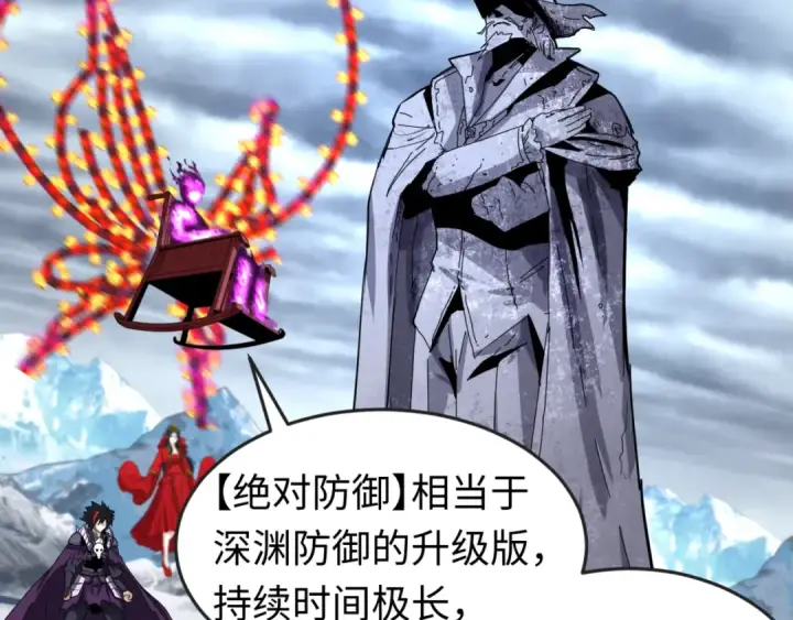 《全球诡异时代》第134话 与蝶婆婆夜谈图6