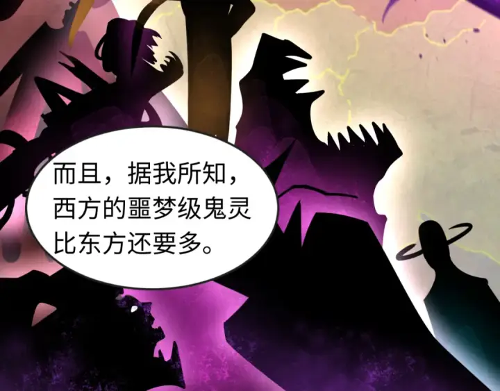 《全球诡异时代》第134话 与蝶婆婆夜谈图65