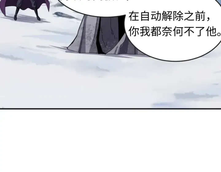 《全球诡异时代》第134话 与蝶婆婆夜谈图7