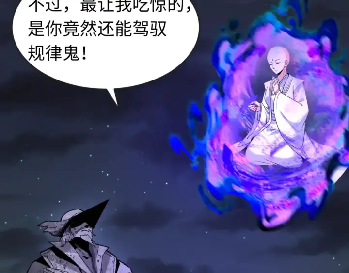 《全球诡异时代》第134话 与蝶婆婆夜谈图76