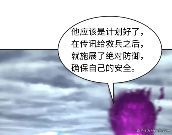 《全球诡异时代》第134话 与蝶婆婆夜谈图8