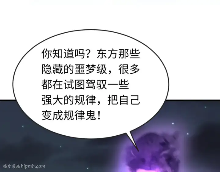 《全球诡异时代》第134话 与蝶婆婆夜谈图80