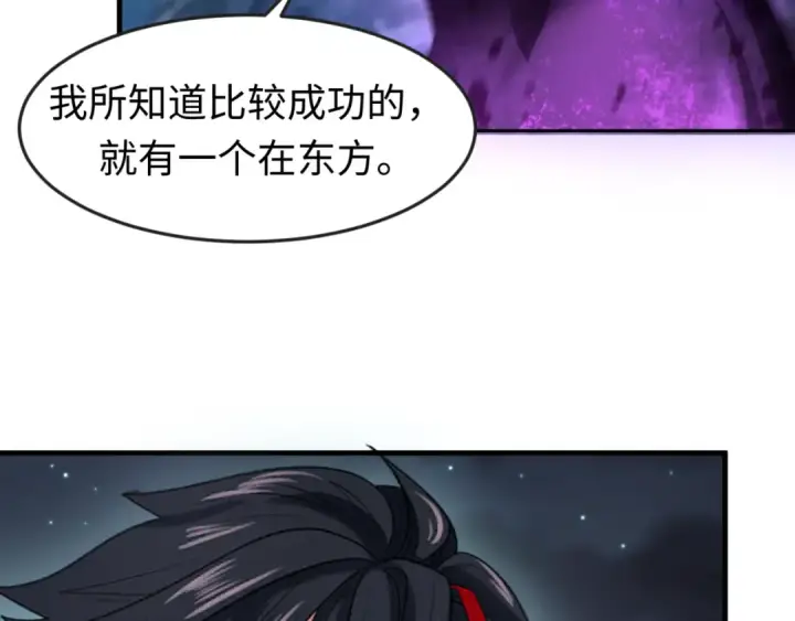 《全球诡异时代》第134话 与蝶婆婆夜谈图87