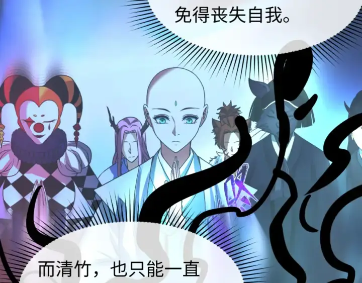 《全球诡异时代》第134话 与蝶婆婆夜谈图91