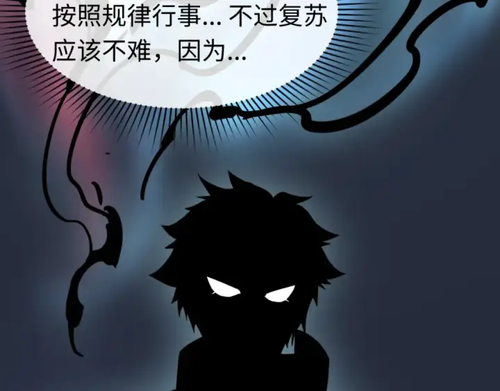 《全球诡异时代》第134话 与蝶婆婆夜谈图92