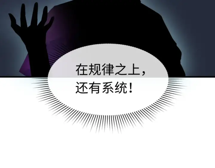 《全球诡异时代》第134话 与蝶婆婆夜谈图93