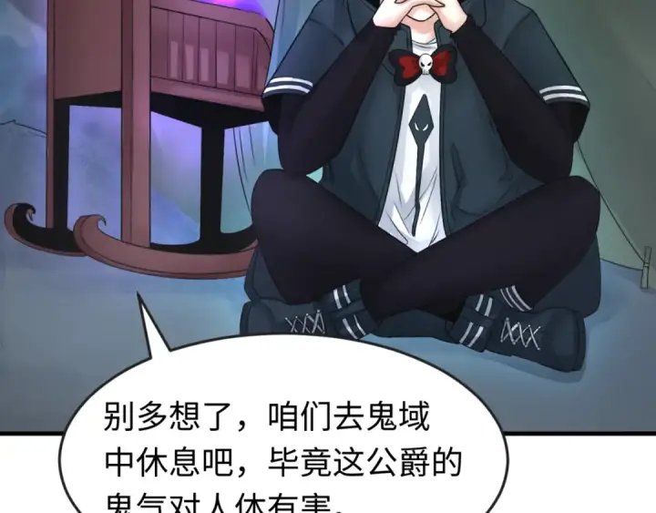 《全球诡异时代》第134话 与蝶婆婆夜谈图95