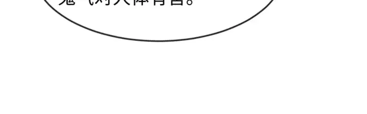 《全球诡异时代》第134话 与蝶婆婆夜谈图96