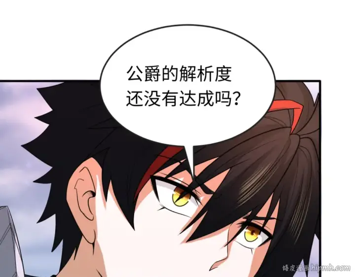 《全球诡异时代》第135话 金字塔妖姬！图112