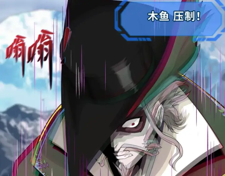 《全球诡异时代》第135话 金字塔妖姬！图119
