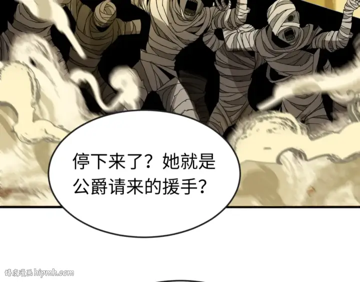 《全球诡异时代》第135话 金字塔妖姬！图16
