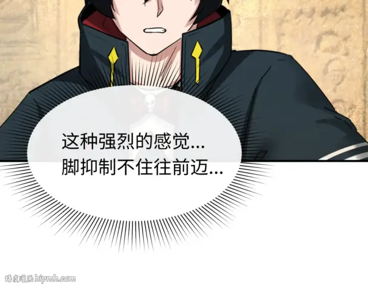 《全球诡异时代》第135话 金字塔妖姬！图32