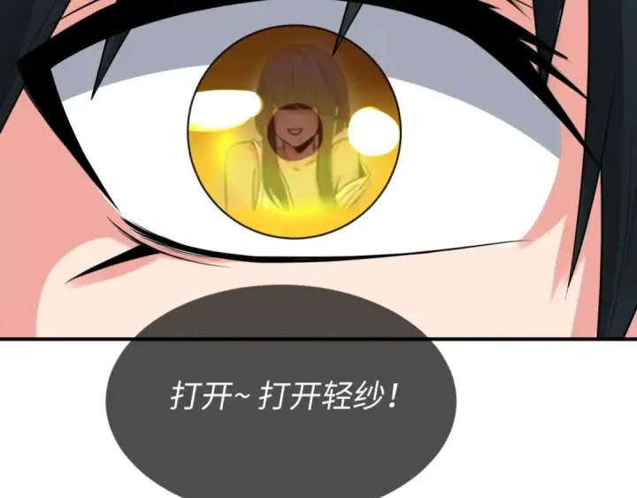 《全球诡异时代》第135话 金字塔妖姬！图36