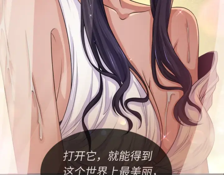 《全球诡异时代》第135话 金字塔妖姬！图38