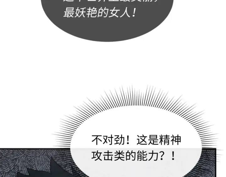 《全球诡异时代》第135话 金字塔妖姬！图39