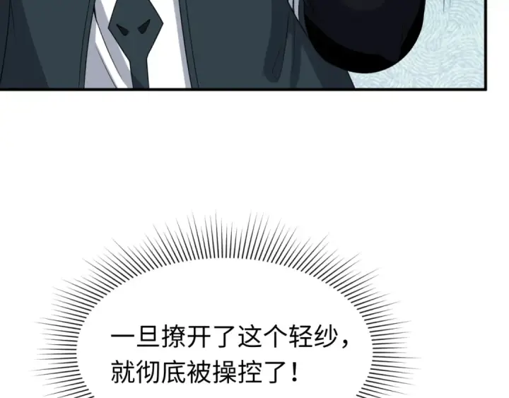 《全球诡异时代》第135话 金字塔妖姬！图41