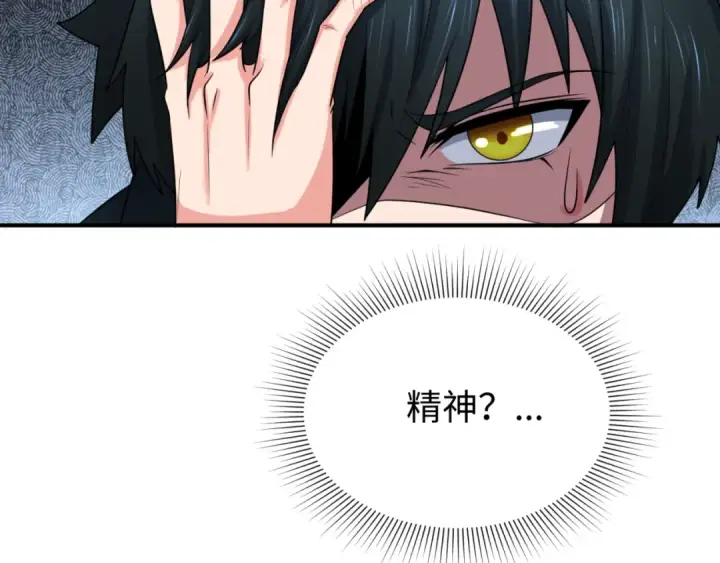 《全球诡异时代》第135话 金字塔妖姬！图44
