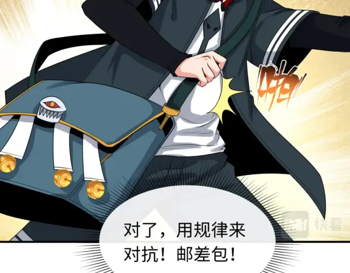 《全球诡异时代》第135话 金字塔妖姬！图46