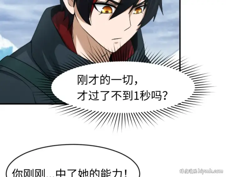 《全球诡异时代》第135话 金字塔妖姬！图56