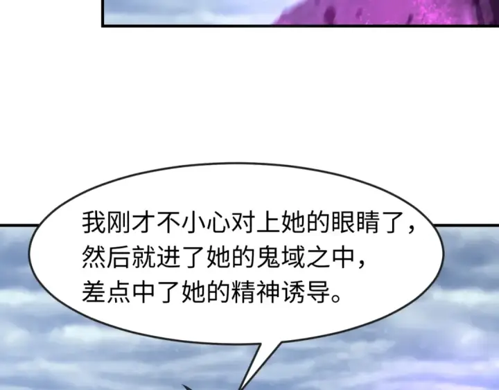 《全球诡异时代》第135话 金字塔妖姬！图58