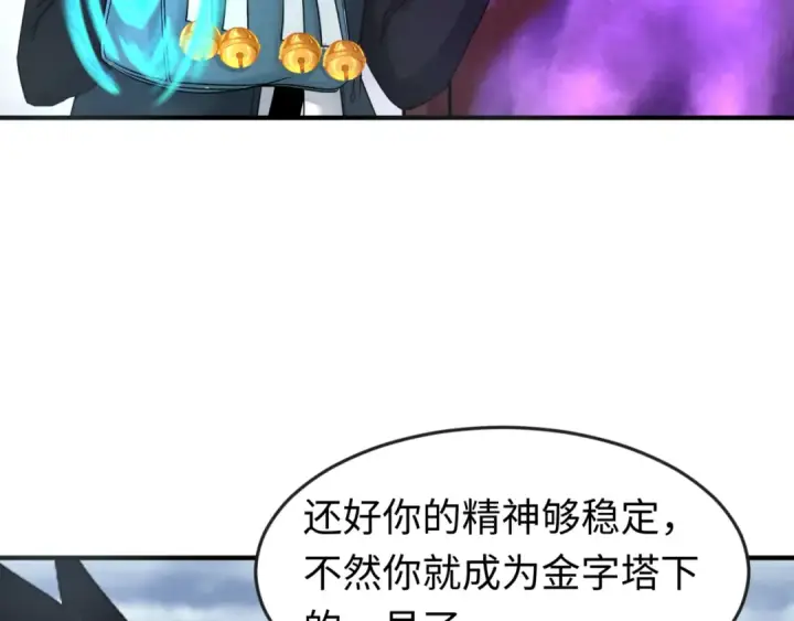 《全球诡异时代》第135话 金字塔妖姬！图60