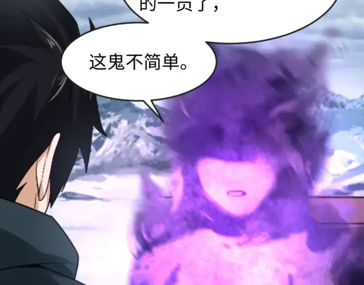 《全球诡异时代》第135话 金字塔妖姬！图61