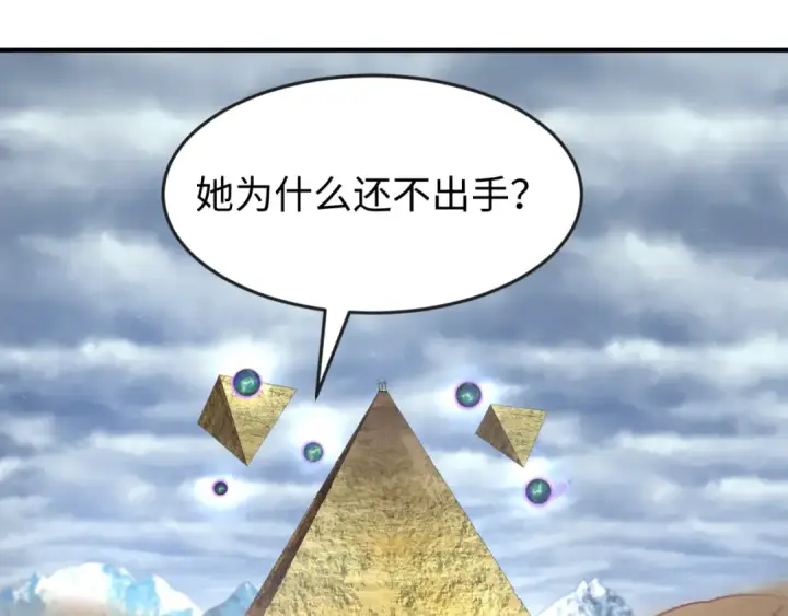 《全球诡异时代》第135话 金字塔妖姬！图63
