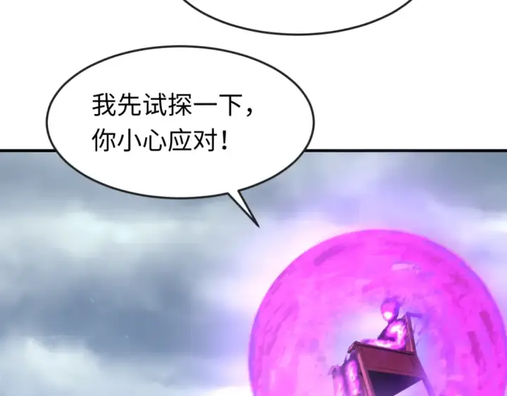 《全球诡异时代》第135话 金字塔妖姬！图65
