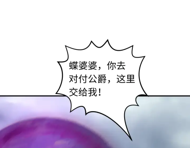 《全球诡异时代》第135话 金字塔妖姬！图91