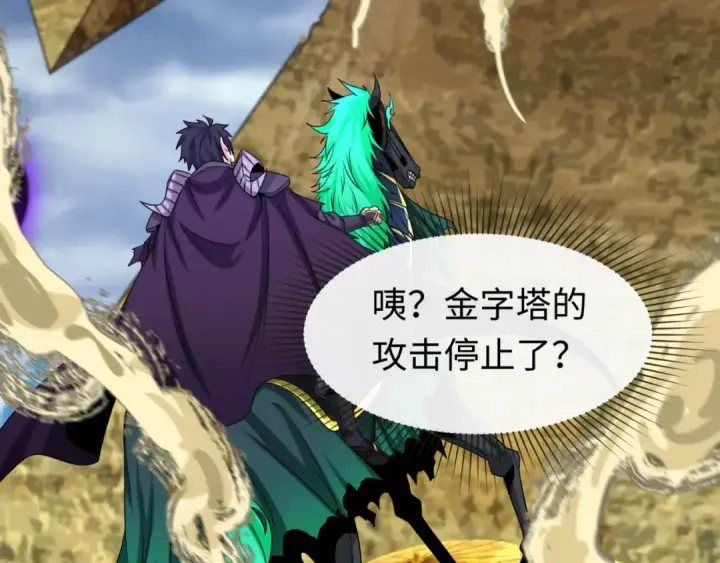 《全球诡异时代》第136话 无解的梦！图18