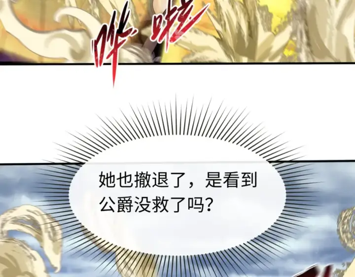 《全球诡异时代》第136话 无解的梦！图21