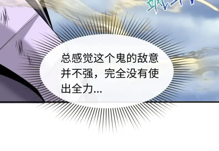 《全球诡异时代》第136话 无解的梦！图29