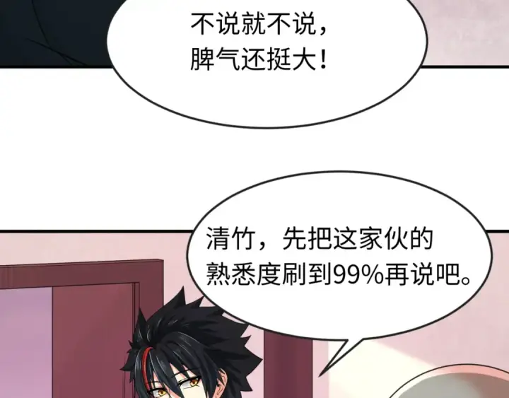 《全球诡异时代》第136话 无解的梦！图39