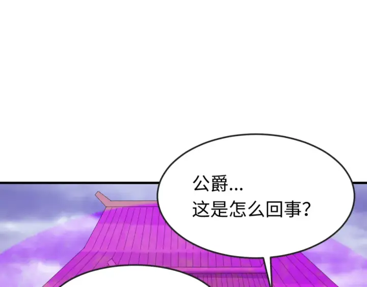 《全球诡异时代》第136话 无解的梦！图41