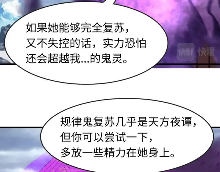 《全球诡异时代》第136话 无解的梦！图45