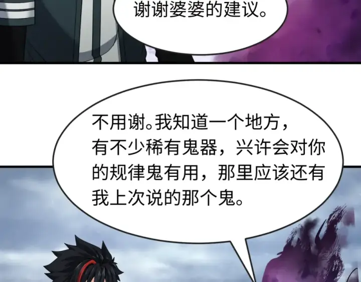 《全球诡异时代》第136话 无解的梦！图47