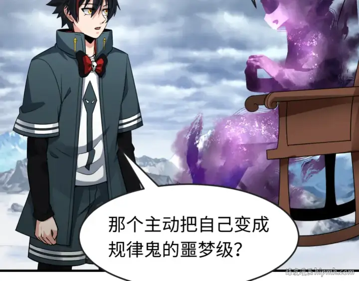 《全球诡异时代》第136话 无解的梦！图48