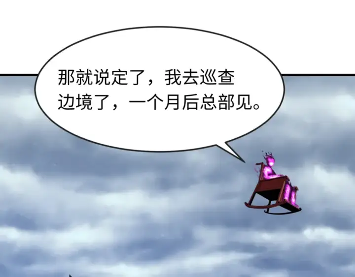 《全球诡异时代》第136话 无解的梦！图53
