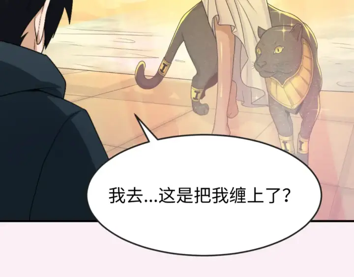 《全球诡异时代》第136话 无解的梦！图66