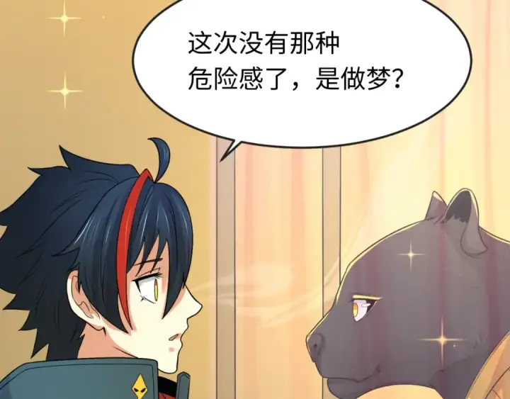 《全球诡异时代》第136话 无解的梦！图70